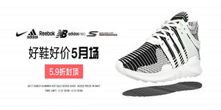精選性價(jià)比之王 箱包鞋帽網(wǎng)購折扣好物推薦