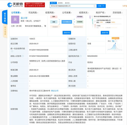 永安行科技股份成立智能制造新公司，拓展人工智能軟件開發(fā)新領(lǐng)域